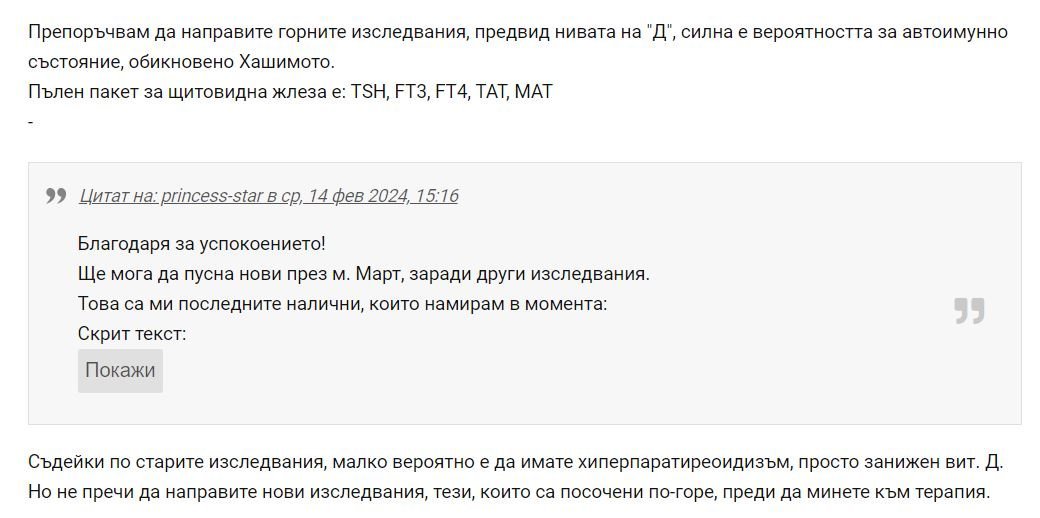 Витамин D, децата, майките, възрастните и зимата...5 | Профилактика ...