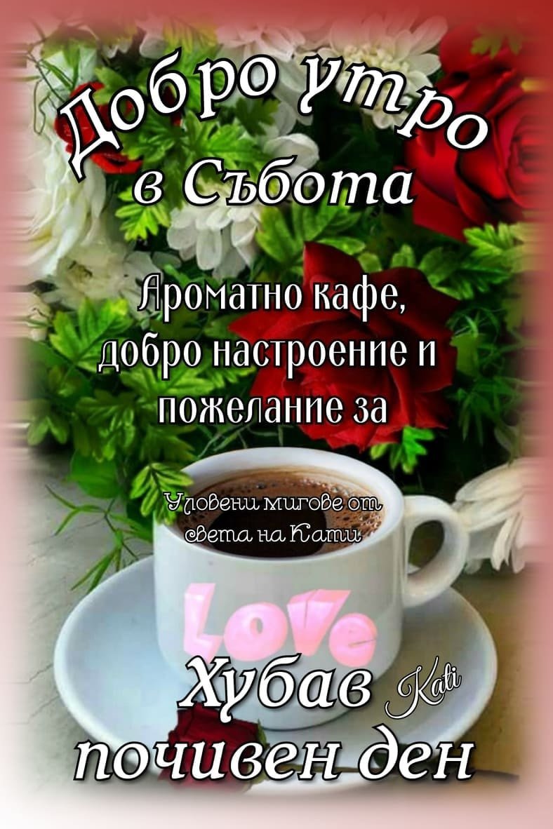 КГБ = Клуб на Готините Баби - 219 - Клуб на готините баби - Страница 28 ...