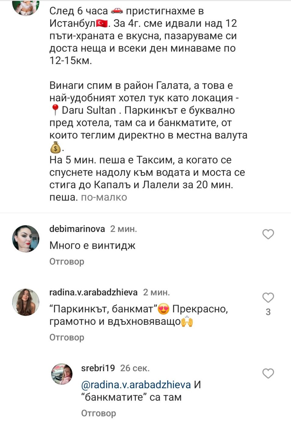 Бачорски и златната ябълка - Тема 7 | Телевизионни предавания ...