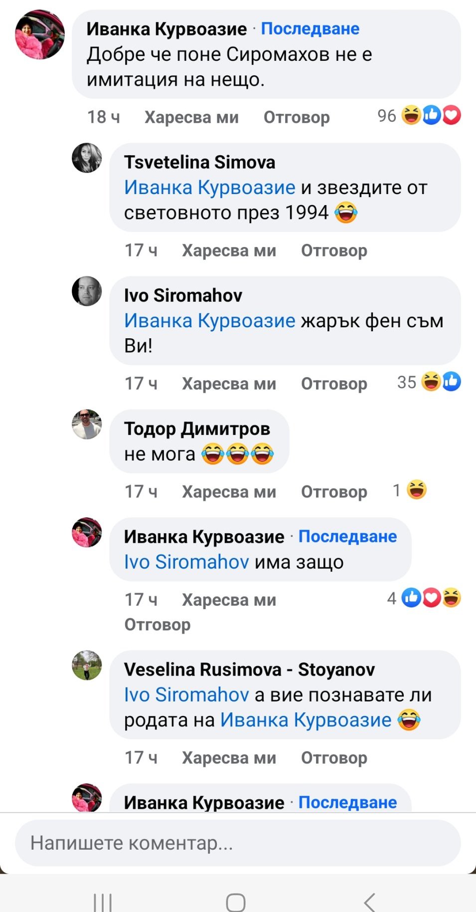 Бачорски и златната ябълка - семейно риалити (Тема 3) | Телевизионни ...