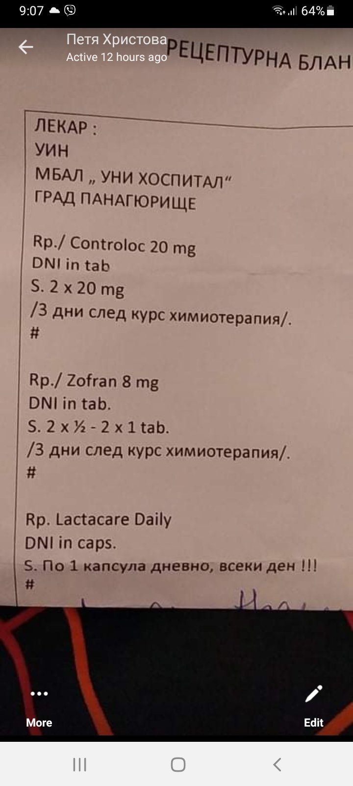 Малко трудна тема...за болеста рак - тема 5 | Хронични заболявания ...
