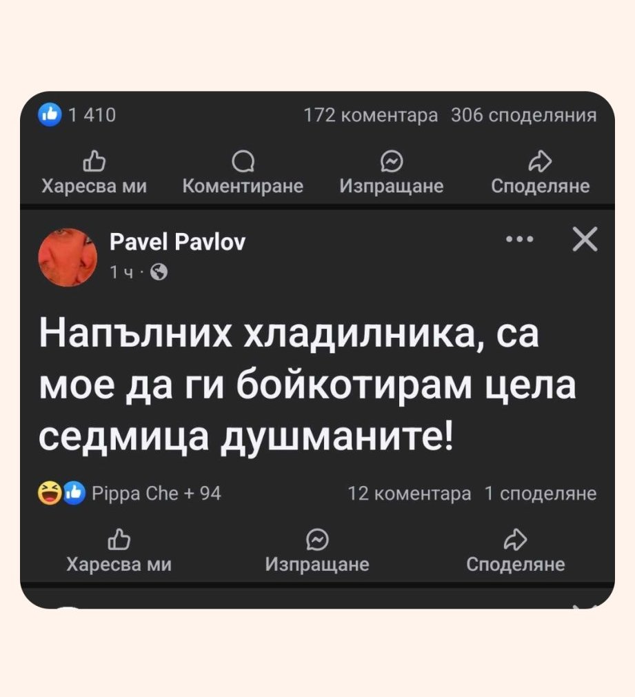 Лидл 188 тема - Малък Сечко Февруари | На пазар | Страница 29 | Мнения ...