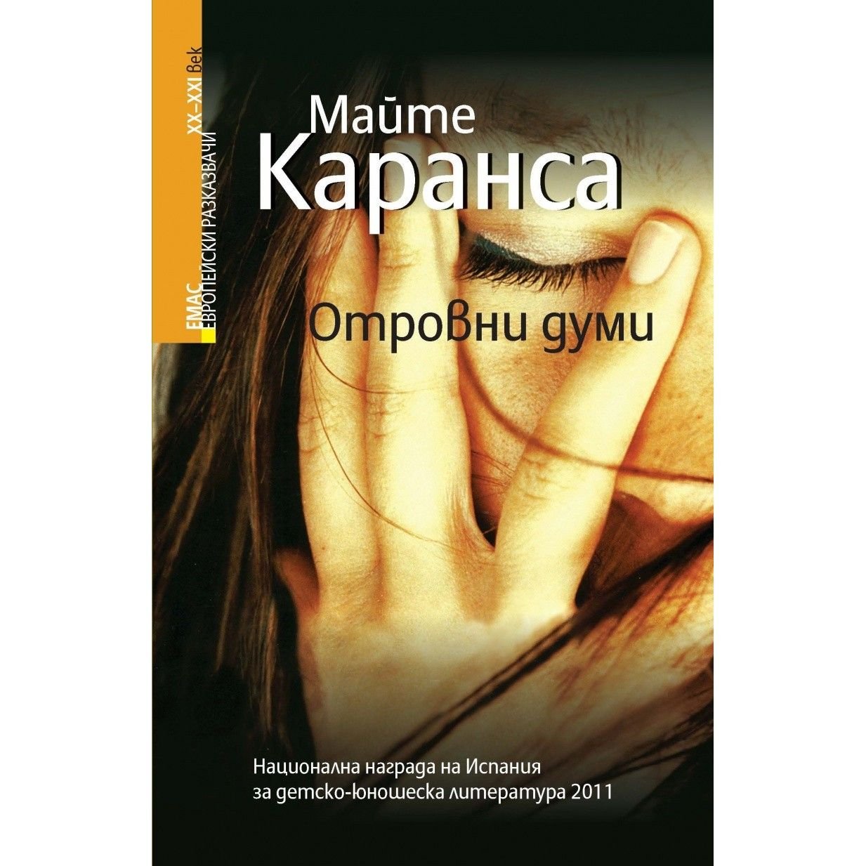 Сладкарничка за книги - тема 19 - Страница 12 :: BG-Mamma