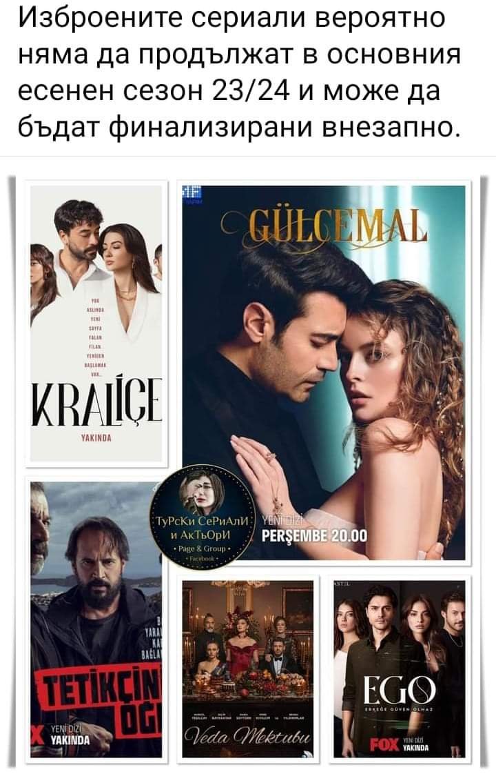 Турски филми и сериали - Обща тема - Тема 14 | Романтични сериали ...
