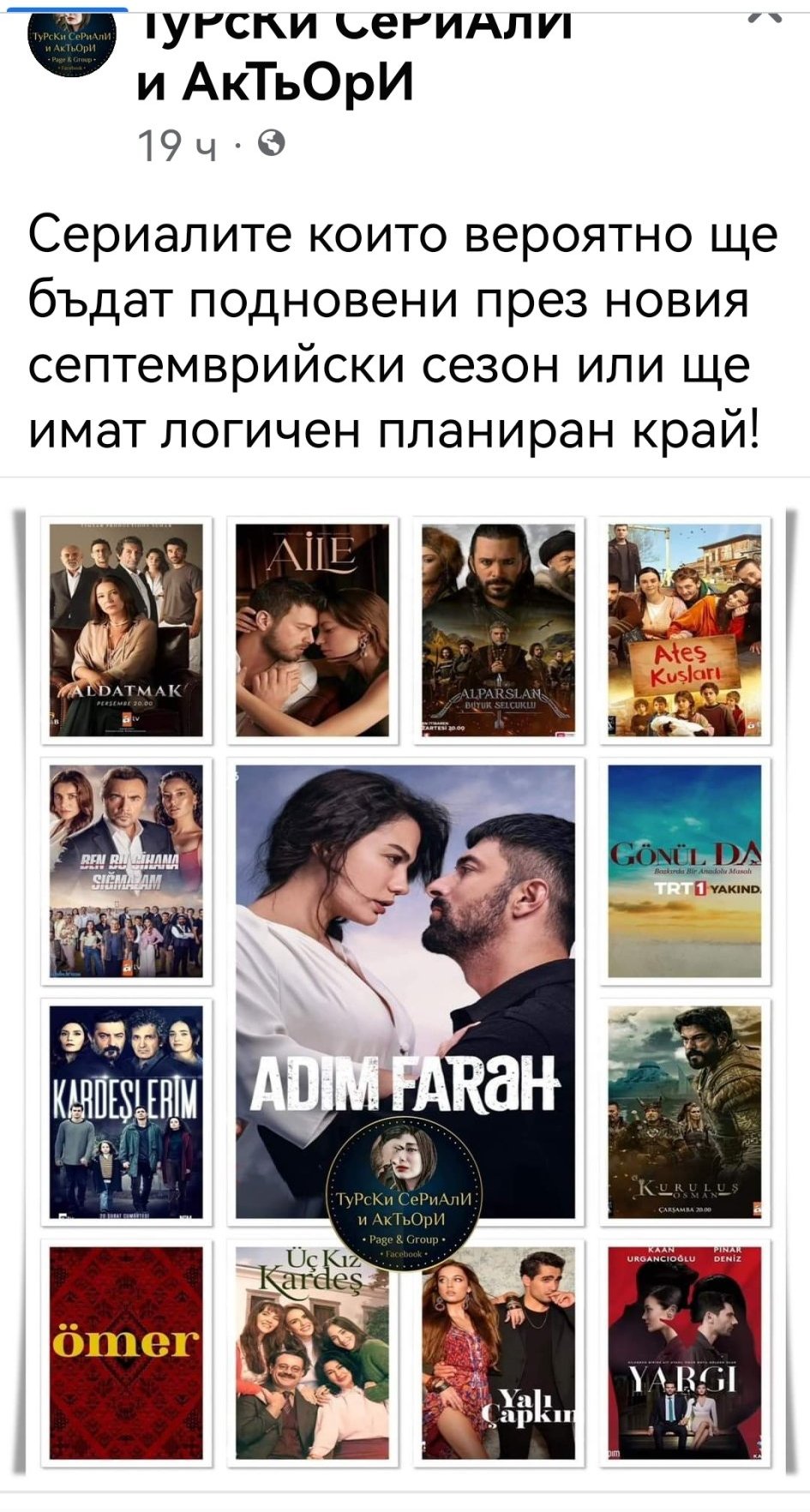 Турски филми и сериали - Обща тема - Тема 14 | Романтични сериали ...