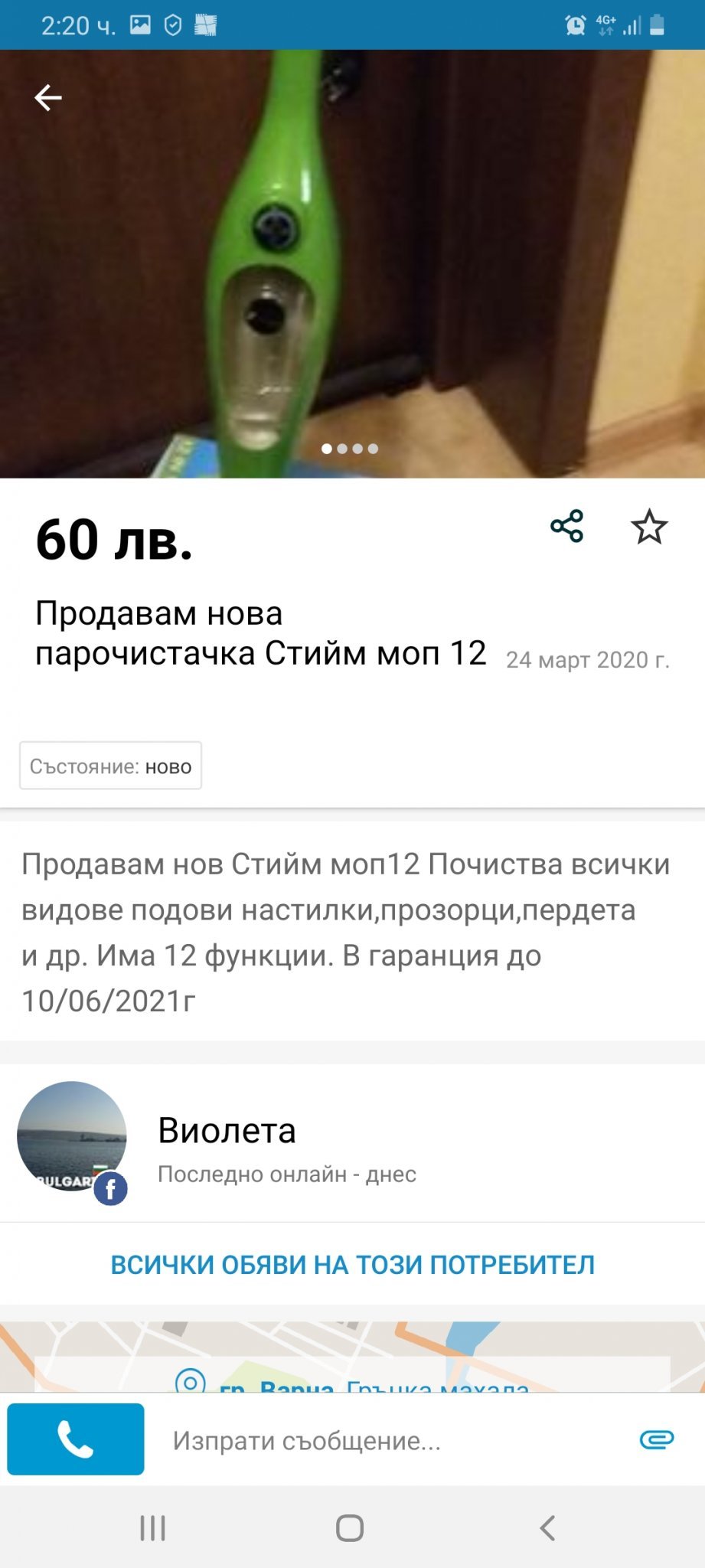 Парочистачка | Домакински електроуреди | Страница 32 | Мнения от BG-Mamma