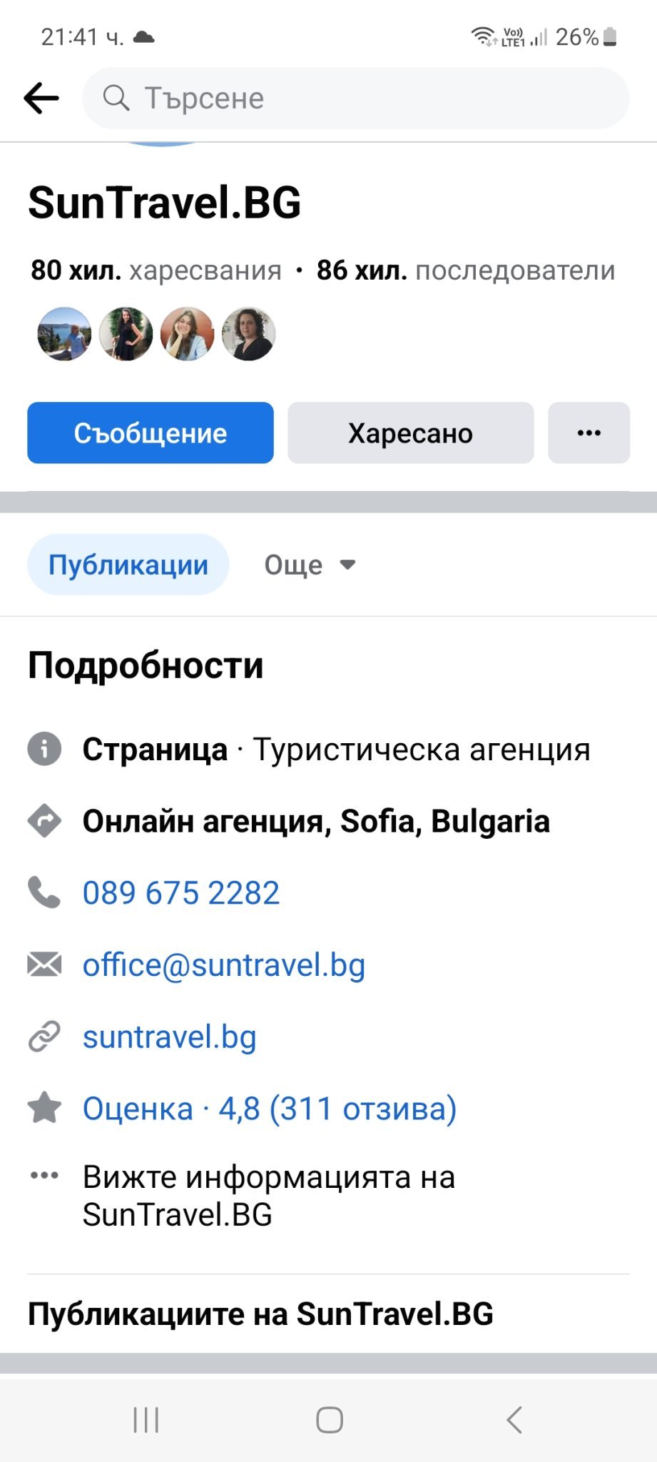 Бял списък на туристическите агенции | На път в България | Страница 87 ...
