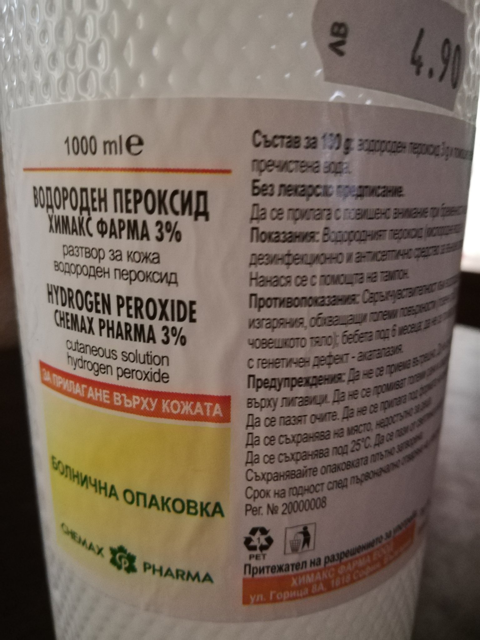 COVID-19 - Предпазване - маски, дезинфектанти и други - Профилактика ...