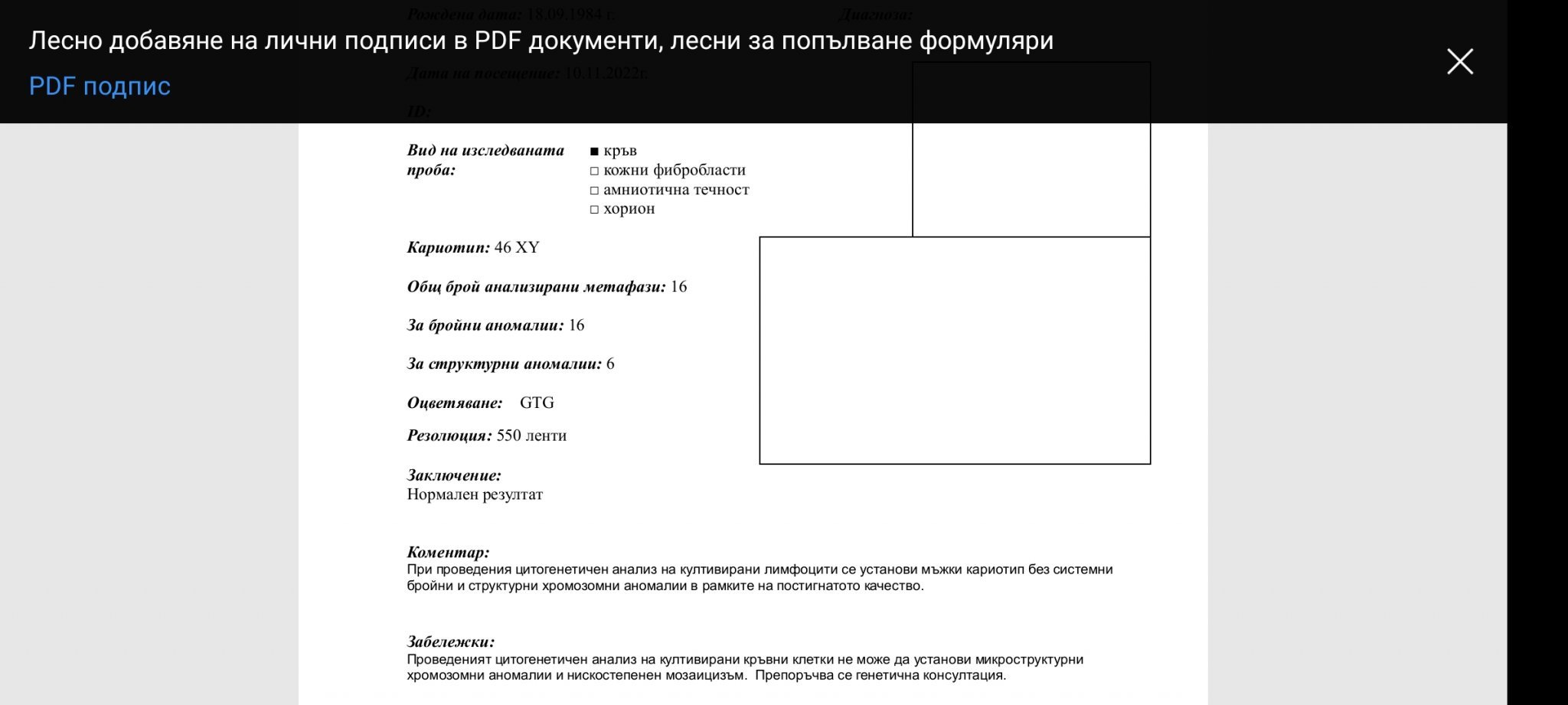 Генетични и имунологични проблеми - тема 19 - Проблемно забременяване .