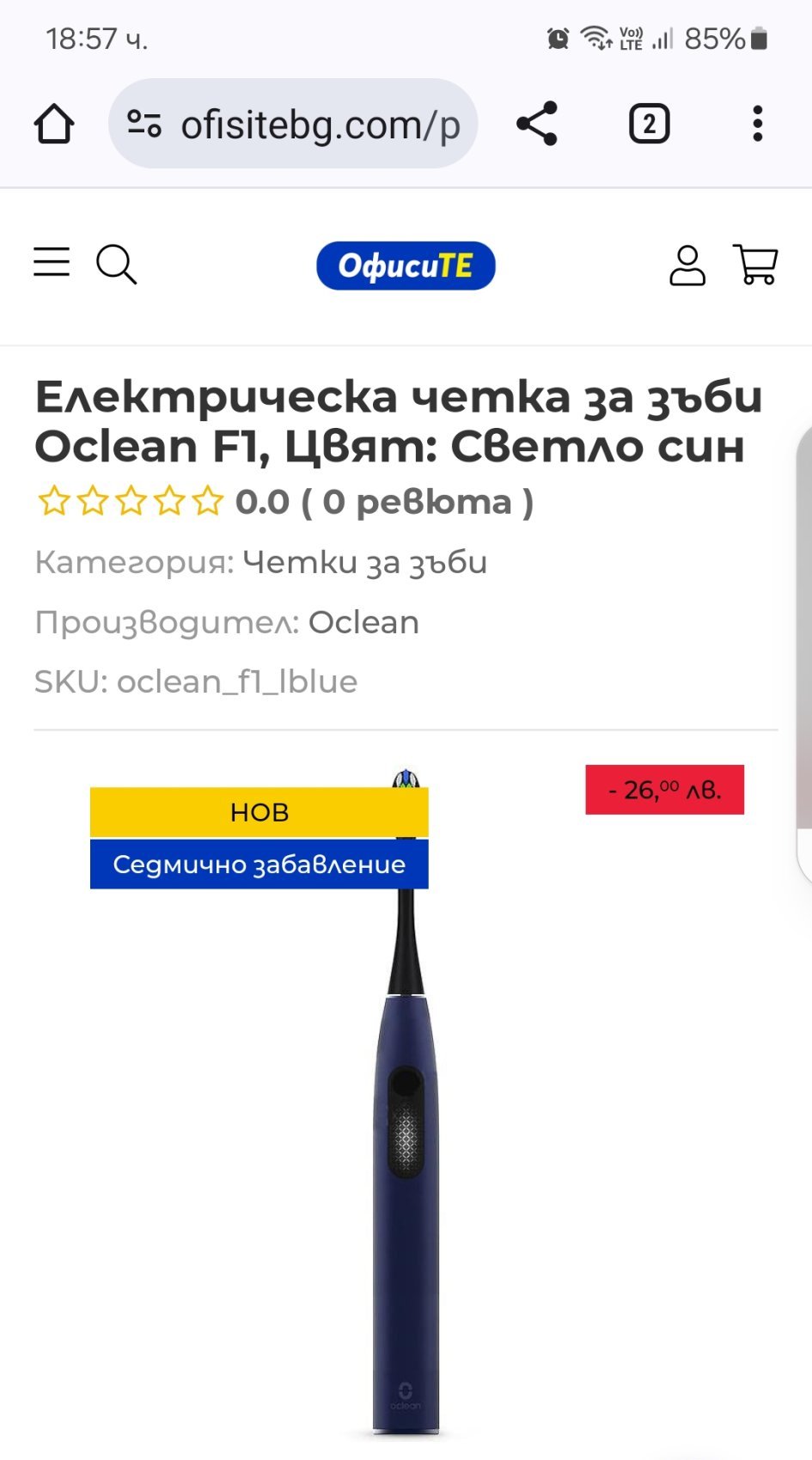 Препоръчано и изпробвано от магазини dm - тема 20 | На пазар | Страница ...
