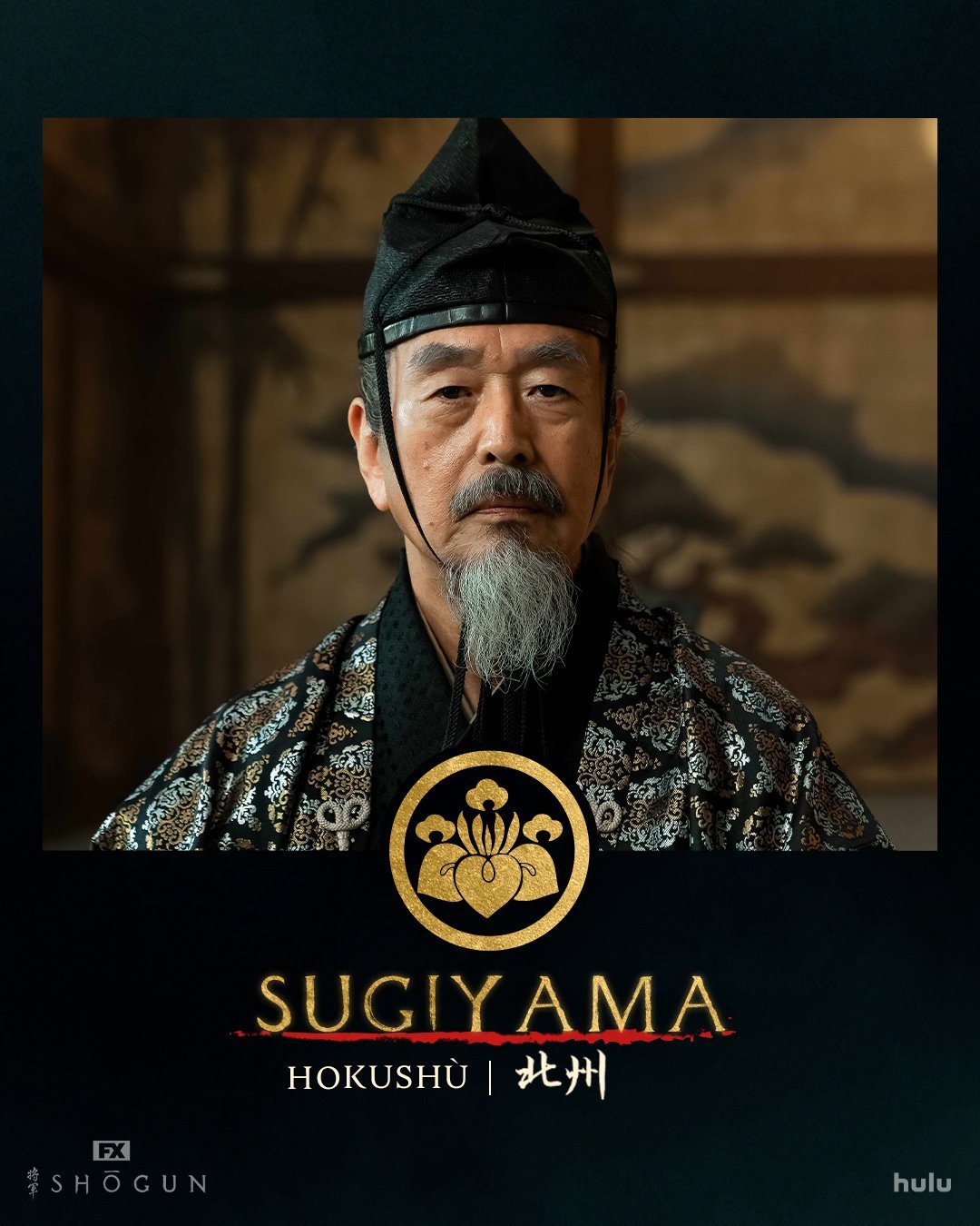 Shogun / Шогун | Филми и ТВ сериали | Страница 6 | Мнения от BG-Mamma