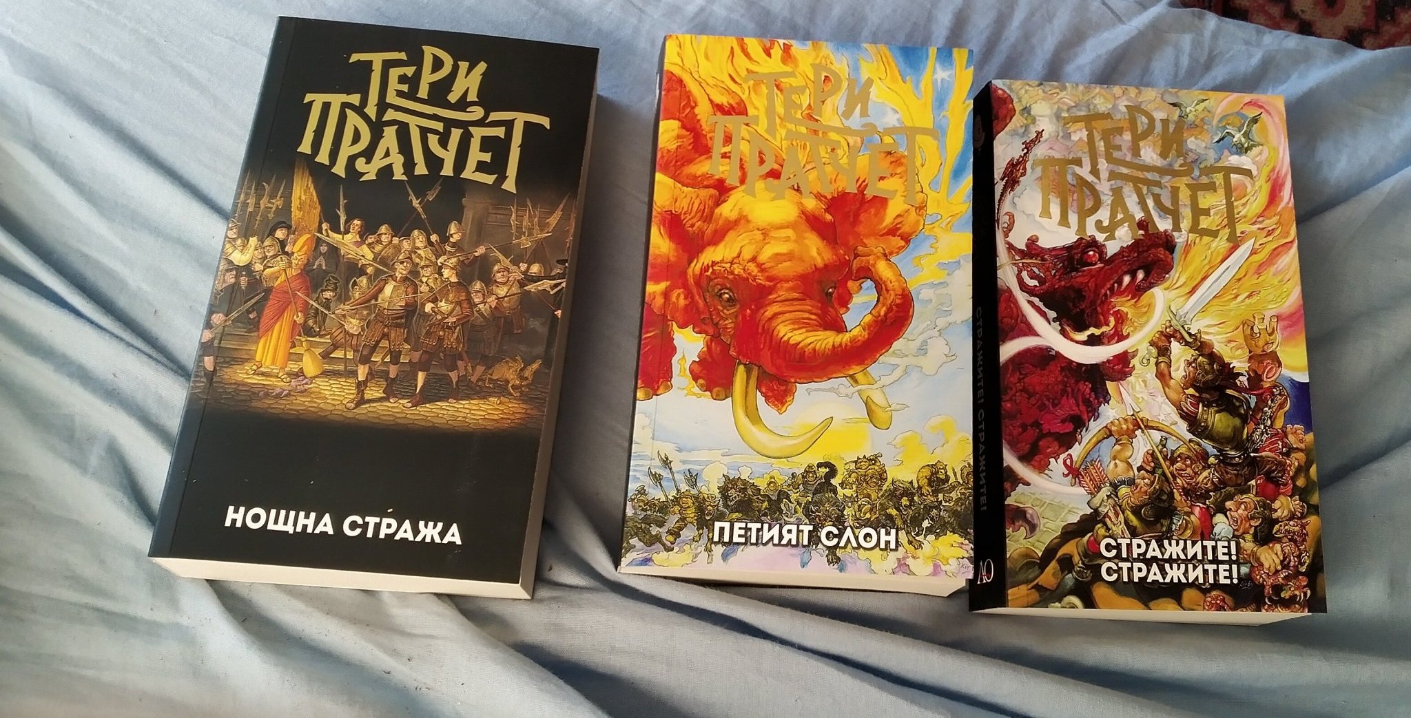 Фенове на Тери Пратчет- да се преброим - 4 | Литературен клуб ...