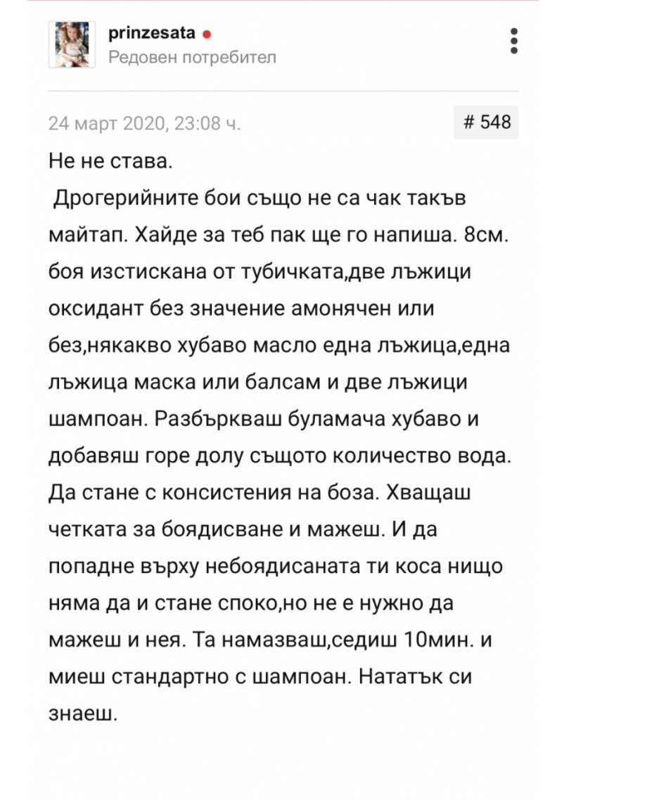 Модни тенденции в прическите. Тема 14 - Козметика и мода - Страница 26 ...