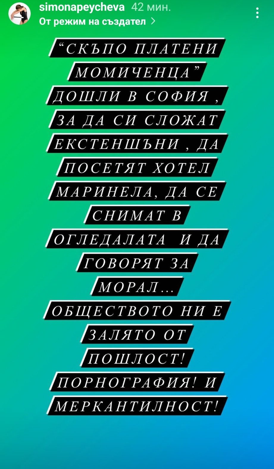 Звездни Компромати - Септември'23 | Развлечение | Страница 99 | Мнения ...