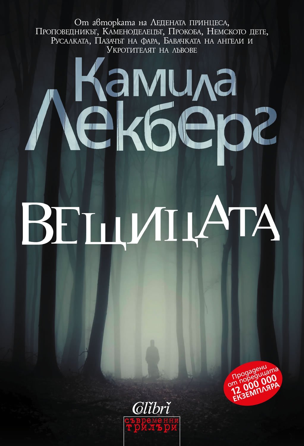 Препоръчайте ми книга като ... - тема 3 | Литературен клуб | Страница ...